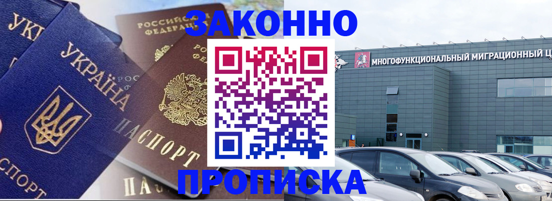 найти адрес прописки в Мариинске